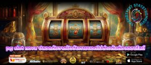 pg slot nova ปลอดภัยจากปัจจัยภายนอกไม่ต่างกันต้องออนไลน์